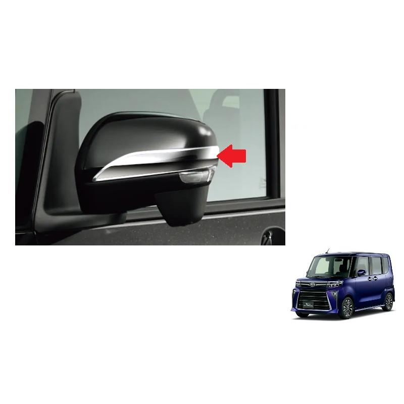 タント (ZT)ドアミラーガーニッシュ(メッキ)左右分セット「ダイハツ