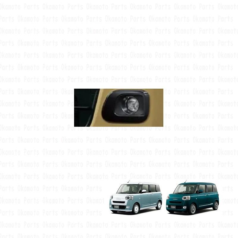 ムーヴ フォグランプガーニッシュ(ブラック)「ダイハツ純正用品