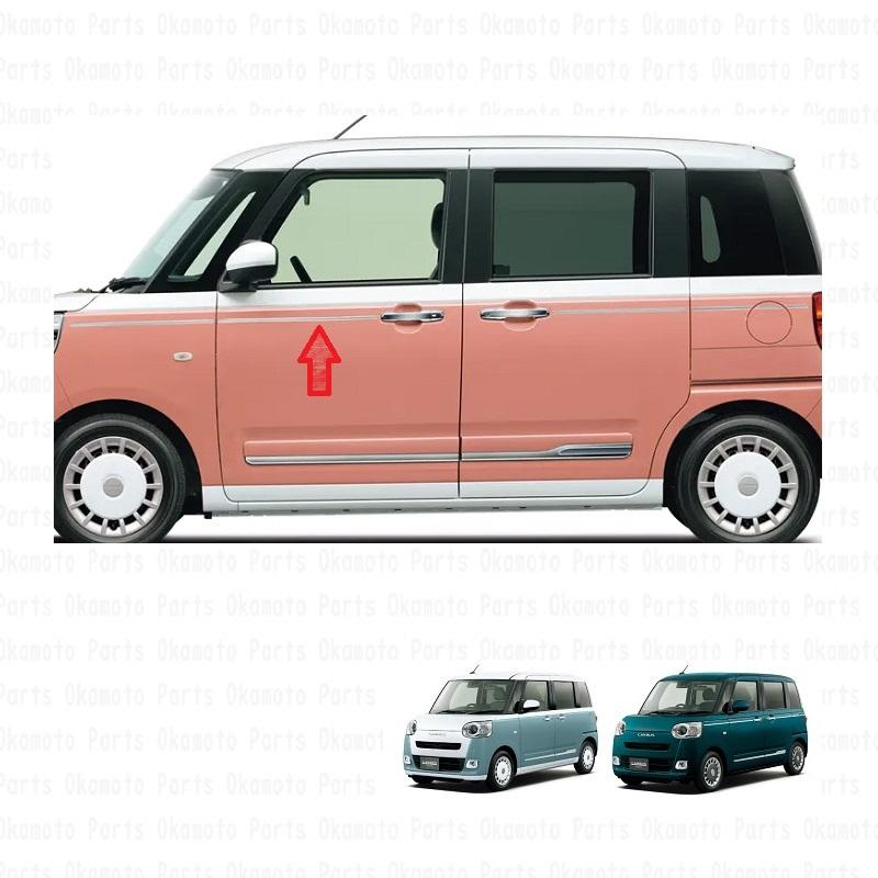 ムーヴ サイドピンモール（メッキ調）「ダイハツ純正用品」ムーブ