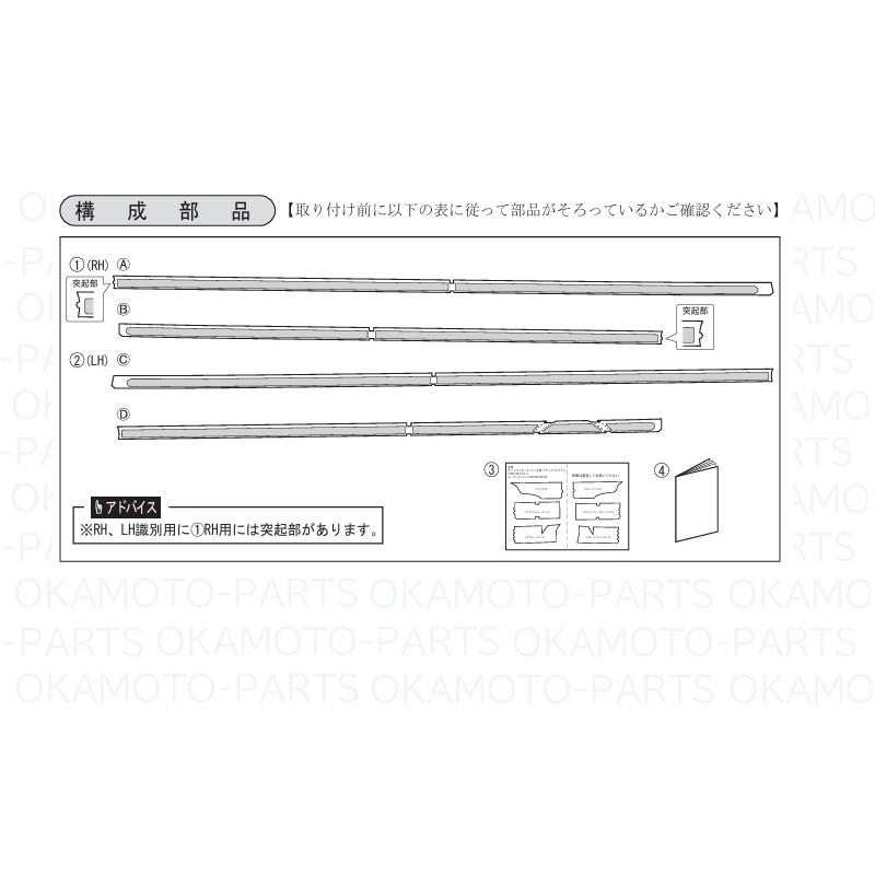 ムーヴ (KUT)サイドピンモール（メッキ調）「ダイハツ純正用品