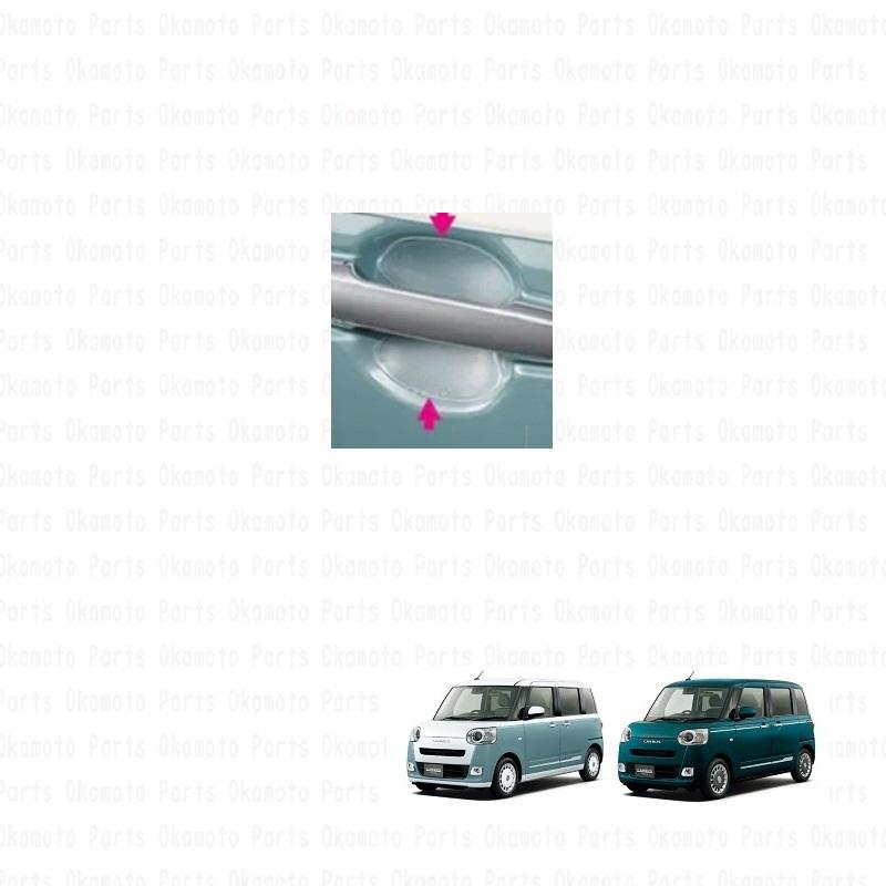 ムーヴ (T)ドアハンドルプロテクション(クリア)1台分4枚セット