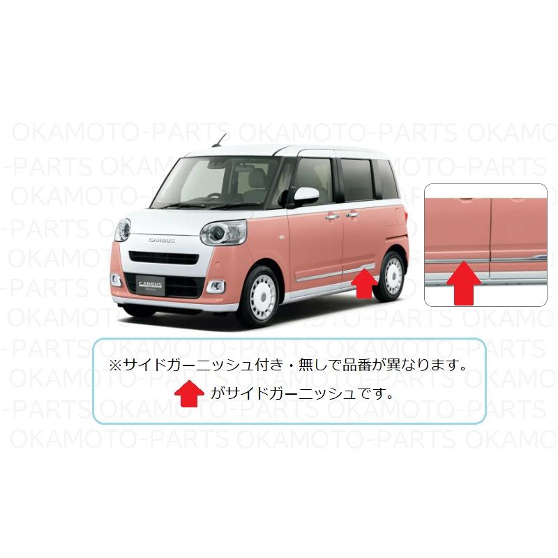 ムーヴ スタイリッシュドアエッジモール(W25 シャイニングホワイト