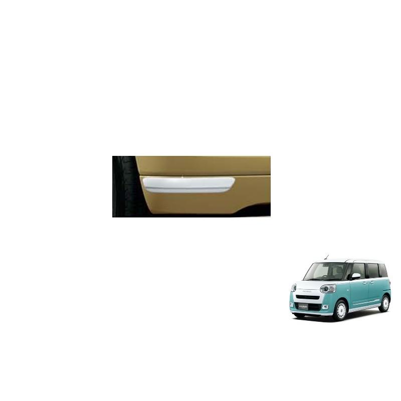 ムーヴ リヤロアモール(ホワイト)左右分セット「ダイハツ純正用品