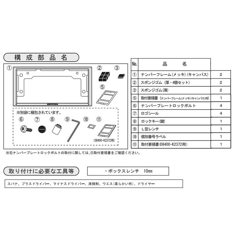 ムーヴ (80UT)盗難防止機能付きナンバーフレームセット(メッキ