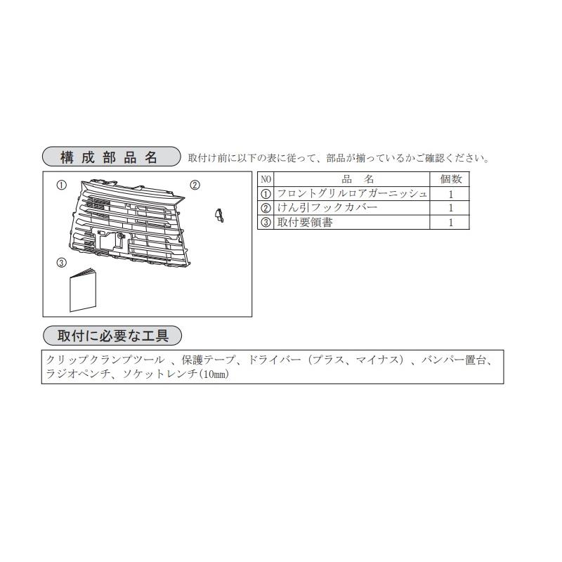 タント (ZT)フロントグリルロアガーニッシュ(メッキ)「ダイハツ純正