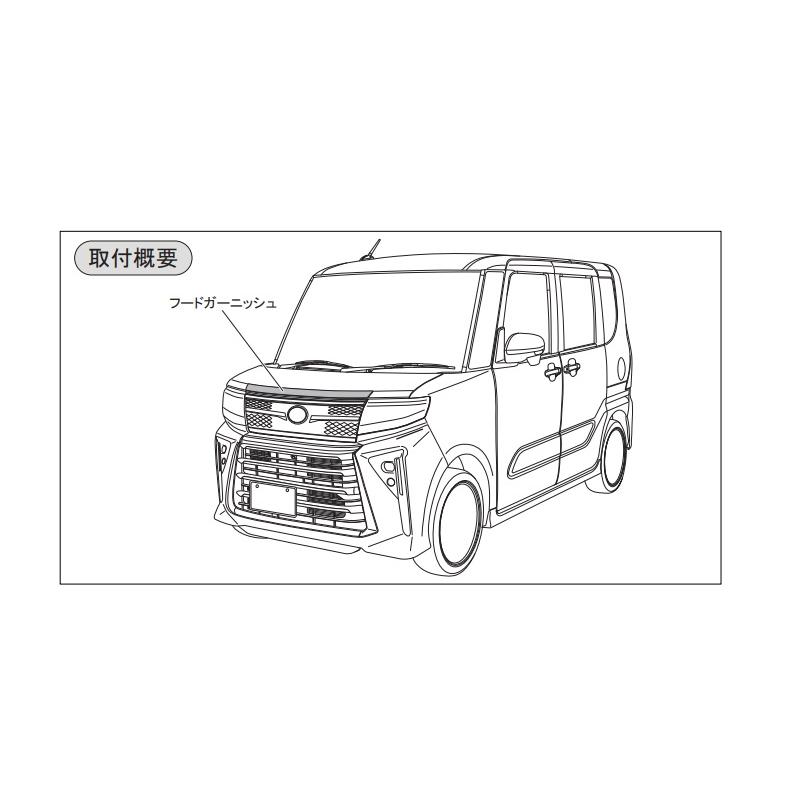 タント フードガーニッシュ(メッキ)「ダイハツ純正用品」タント