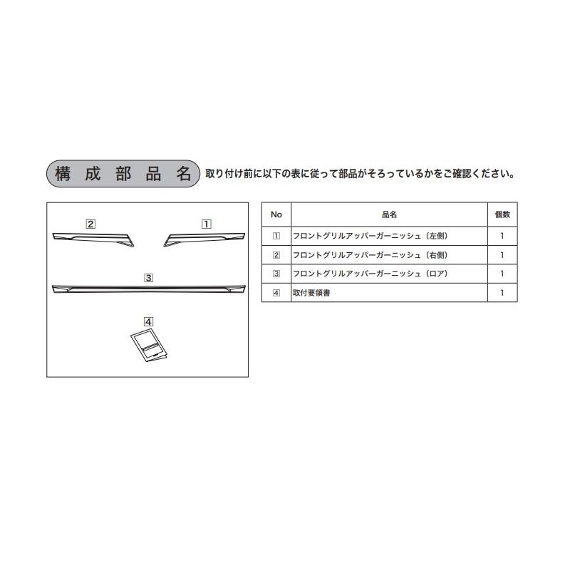 タント (YT)フロントグリルアッパーガーニッシュ(ダークブラックメッキ
