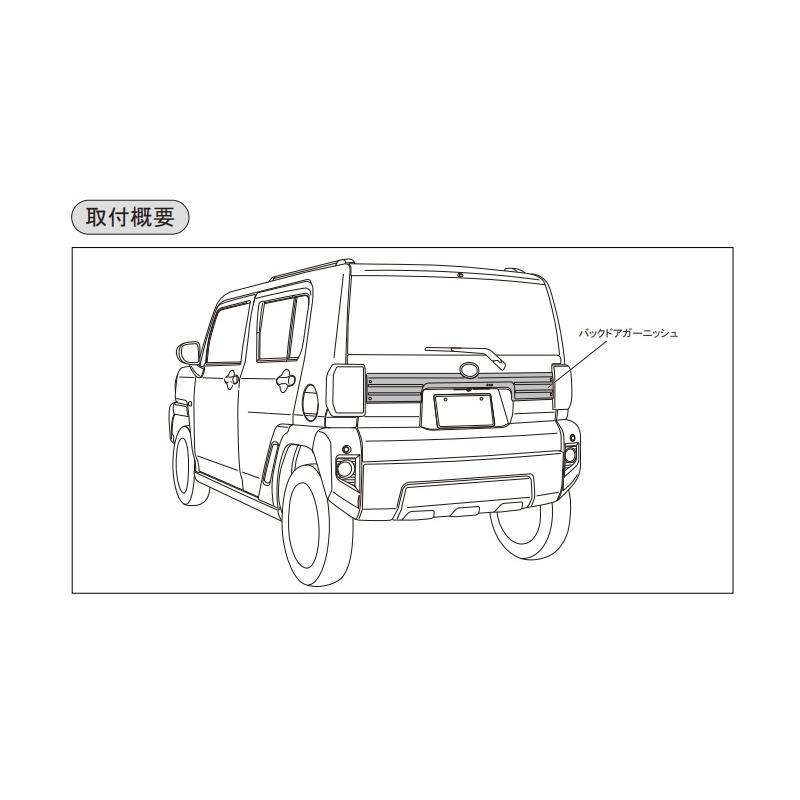 ダイハツ（DAIHATSU） (ZT)バックドアガーニッシュ(ブラック