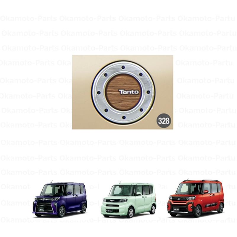 タント (T)フューエルリッドガーニッシュ（ウッド調）「ダイハツ