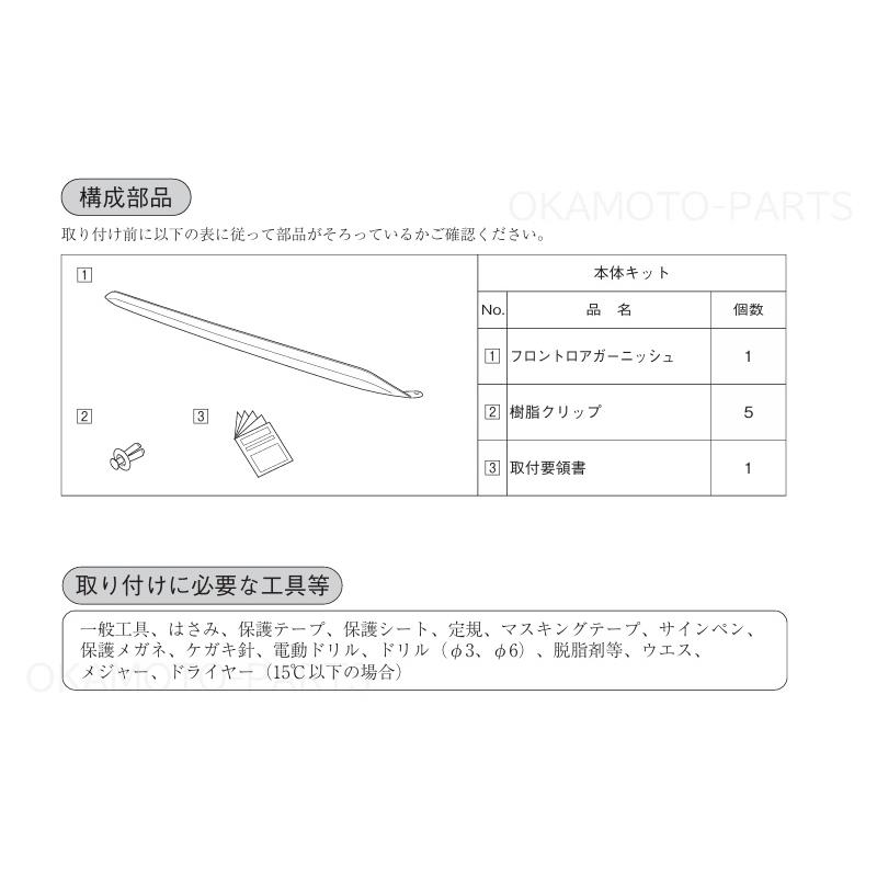 ムーヴ フロントロアガーニッシュ(メッキXブラック)「ダイハツ純正用品
