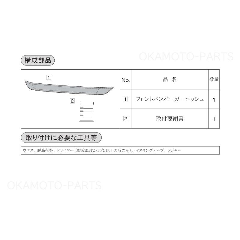 ムーヴ アッパーガーニッシュパック(ダークブラックメッキ)「ダイハツ