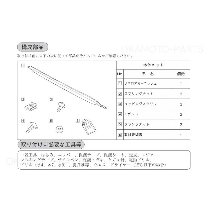 ムーヴ リヤロアガーニッシュ(カッパーXブラック)「ダイハツ純正用品