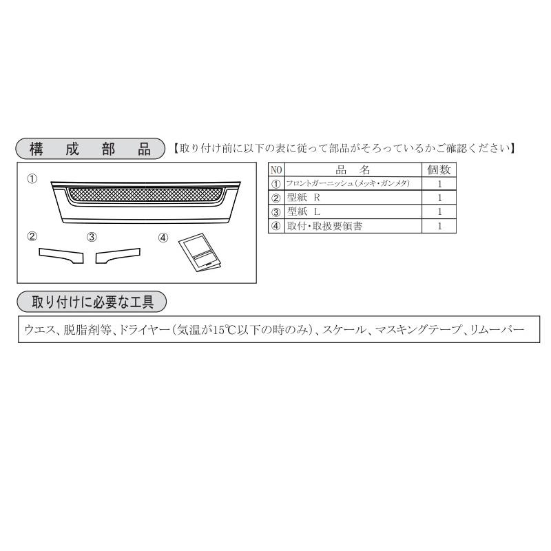 ハイゼット (ZT)フロントガーニッシュ(ガンメタ)「ダイハツ純正用品