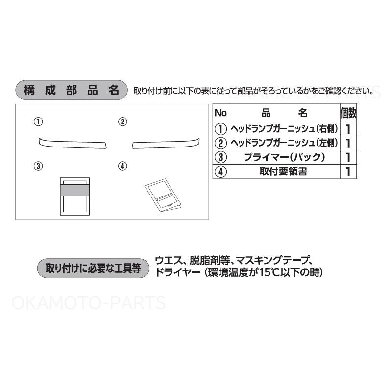 ハイゼット (80T)ヘッドランプガーニッシュ(メッキ)左右分セット