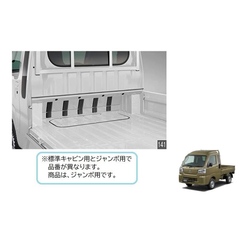 (ZT)キャビンバックプロテクター(ゴム)(ジャンボ用)「ダイハツ純正用品」ハイゼット　トラック　S500P/S510P｜okamoto-p
