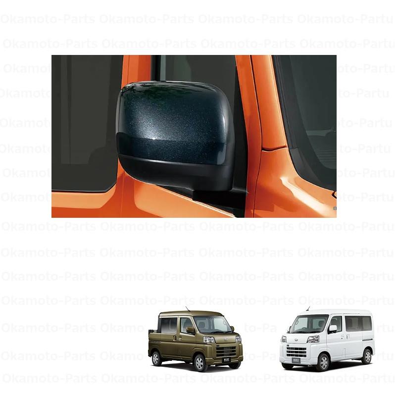 ハイゼット (198T)ドアミラーカバー(ガンメタ)左右分セット「ダイハツ