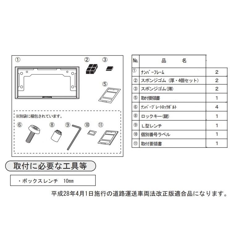 ミラ（ダイハツ） 盗難防止機能付ナンバーフレームセット（メッキ