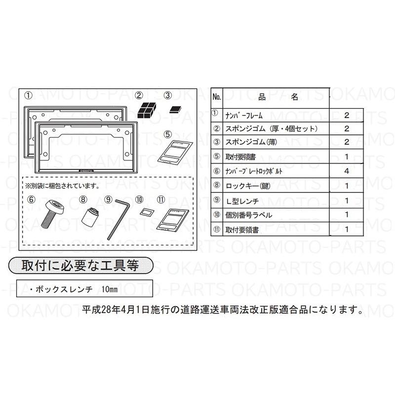 アトレー (80UT)盗難防止機能付ナンバーフレームセット(メッキ