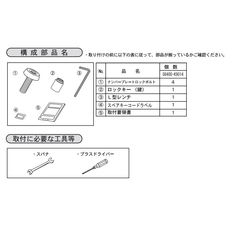 ダイハツ（DAIHATSU） (T)ナンバープレートロックボルト(ダイハツ