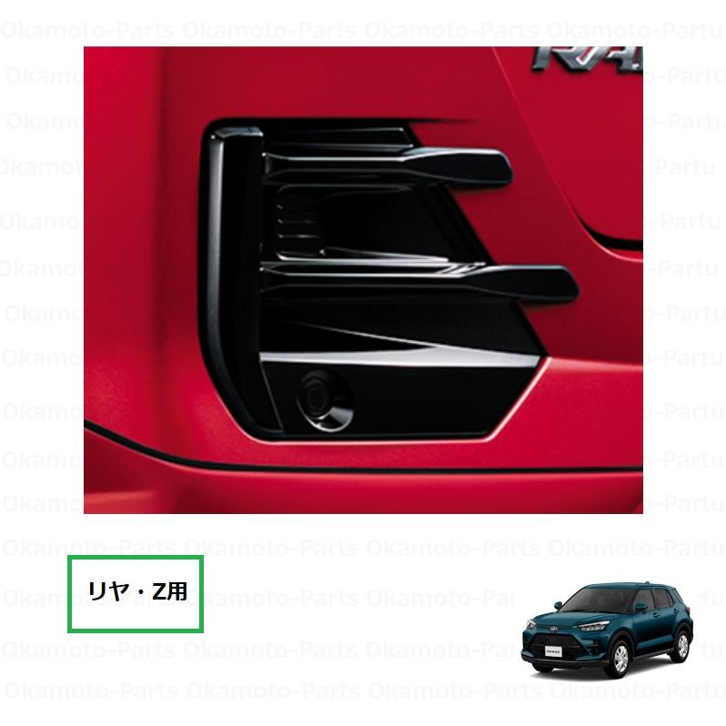ライズ ルーバーガーニッシュセット「トヨタ純正用品」ライズ A201A