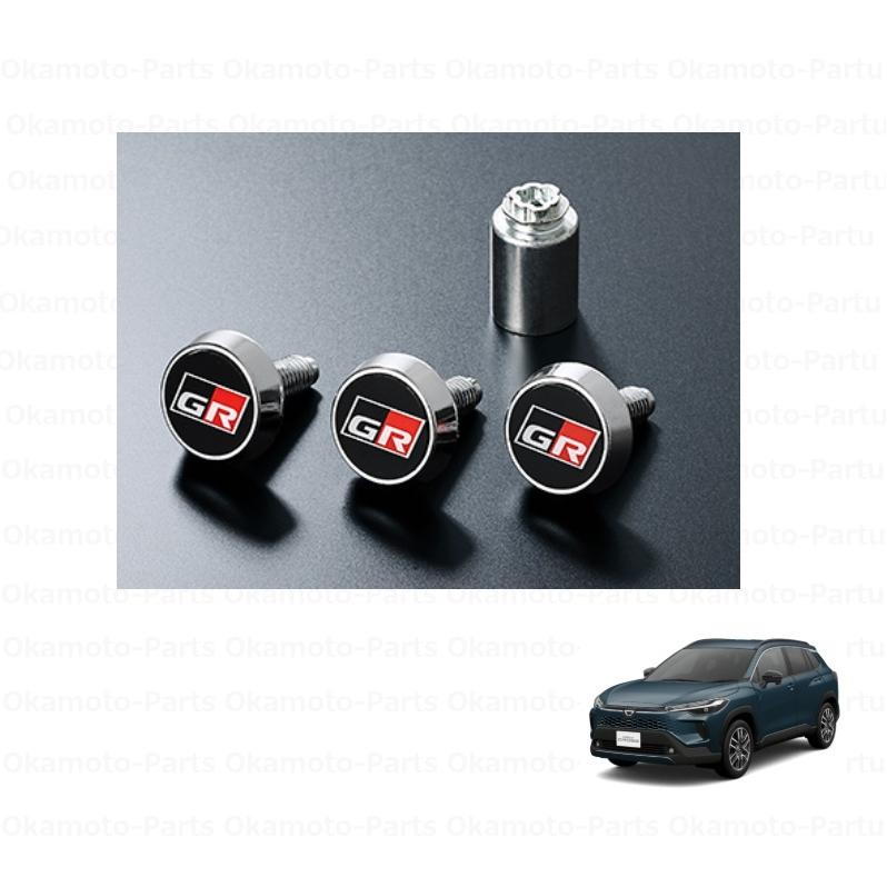 カローラ ナンバーフレーム用ロックボルト(GRエンブレム)「トヨタ純正