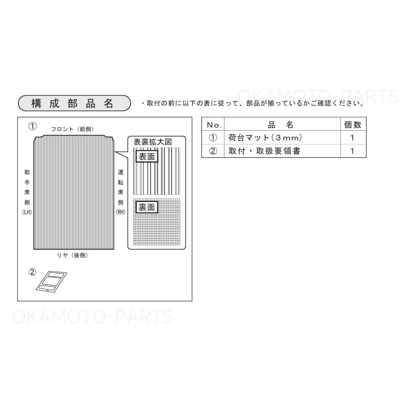 ハイゼット (T)荷台マット(3mm)ポリ塩化ビニル製「ダイハツ純正用品