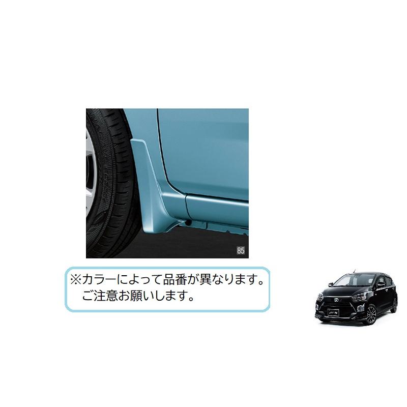 ミラ（ダイハツ） (ZT)フロントマッドガード(W25 シャイニングホワイト
