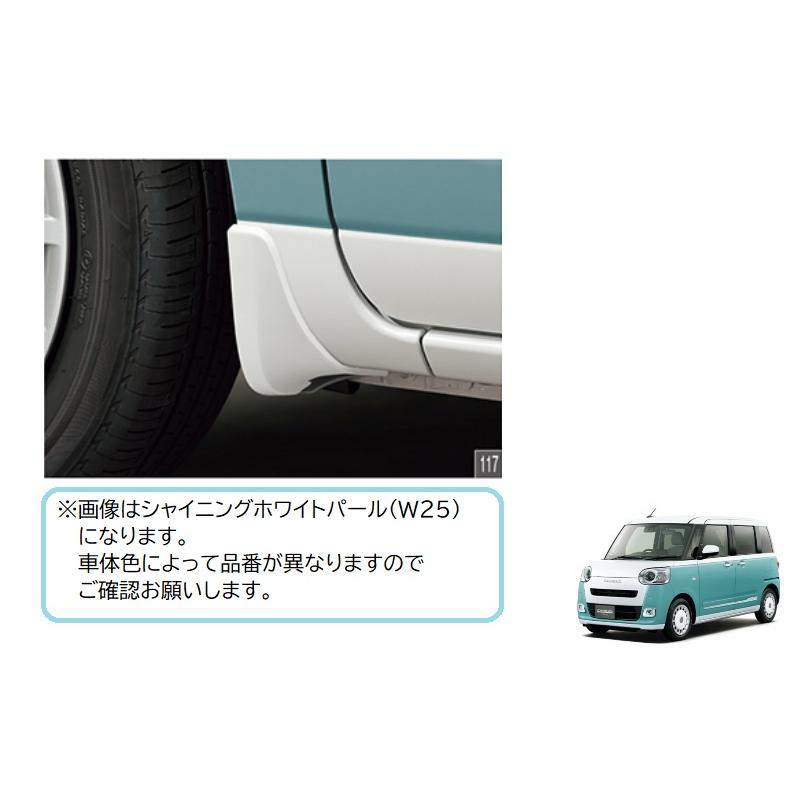 ムーヴ (ZT)フロントマッドガード(W25 シャイニングホワイト)左右分