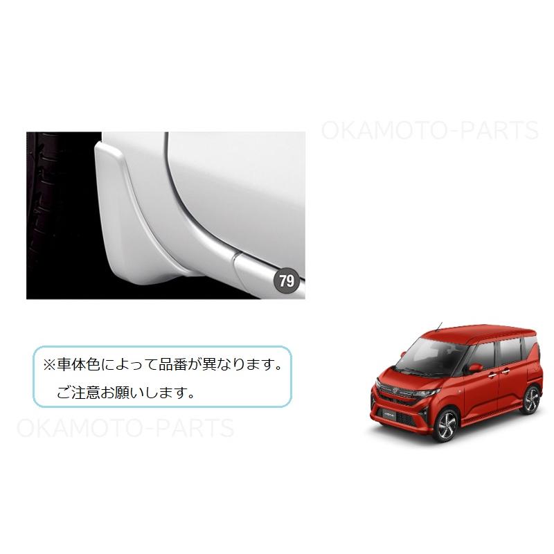 ムーヴ フロントマッドガード(R75 コンパーノレッド)左右分セット 