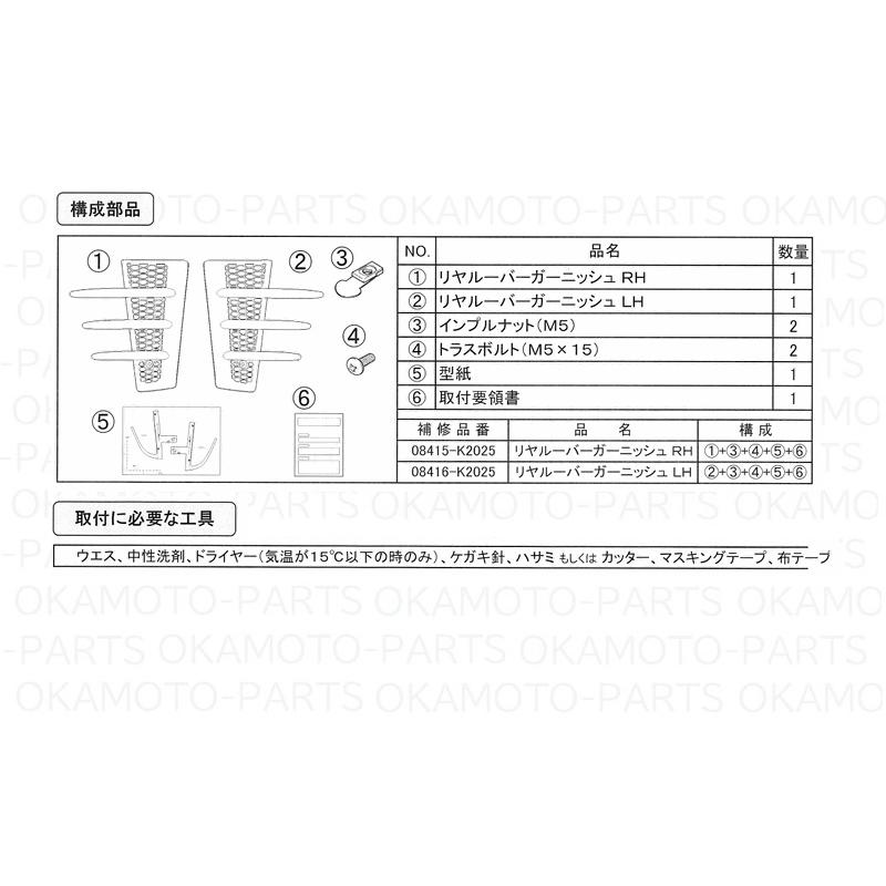 コペン ルーバーガーニッシュ(リヤ)左右分セット(Robe用)「ダイハツ