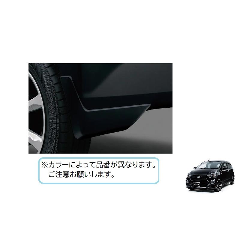 ミラ（ダイハツ） リヤマッドガード(R59 プラムブラウン)左右分セット