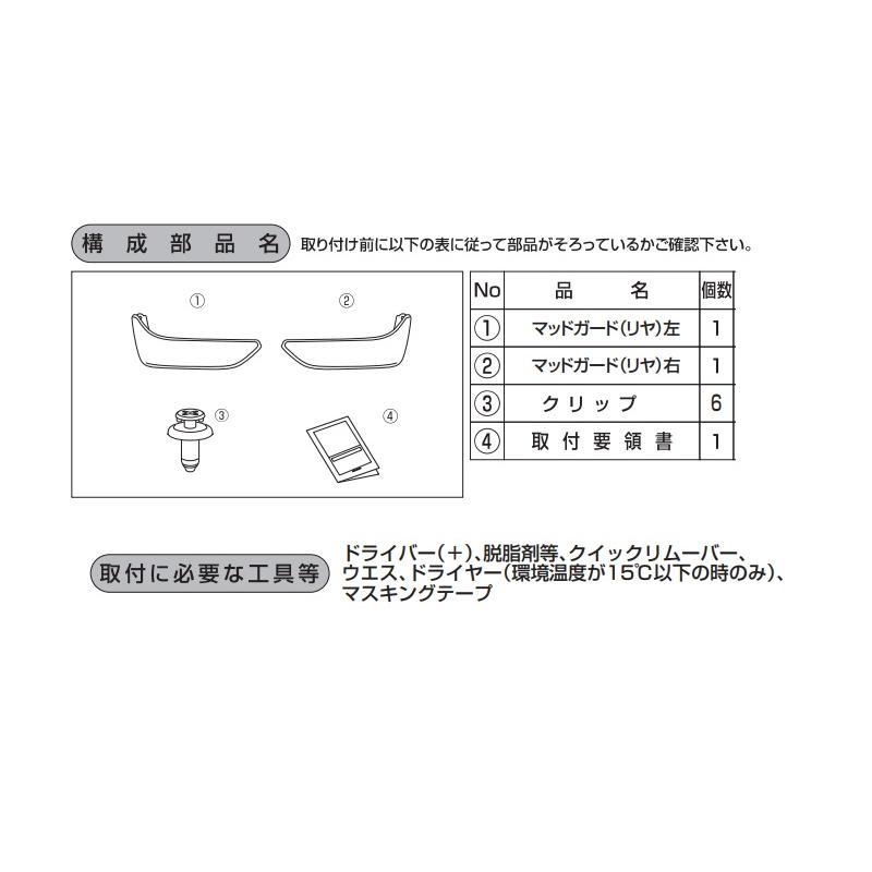 ムーヴ (ZT)リヤマッドガード(S42 スムースグレー)左右分セット