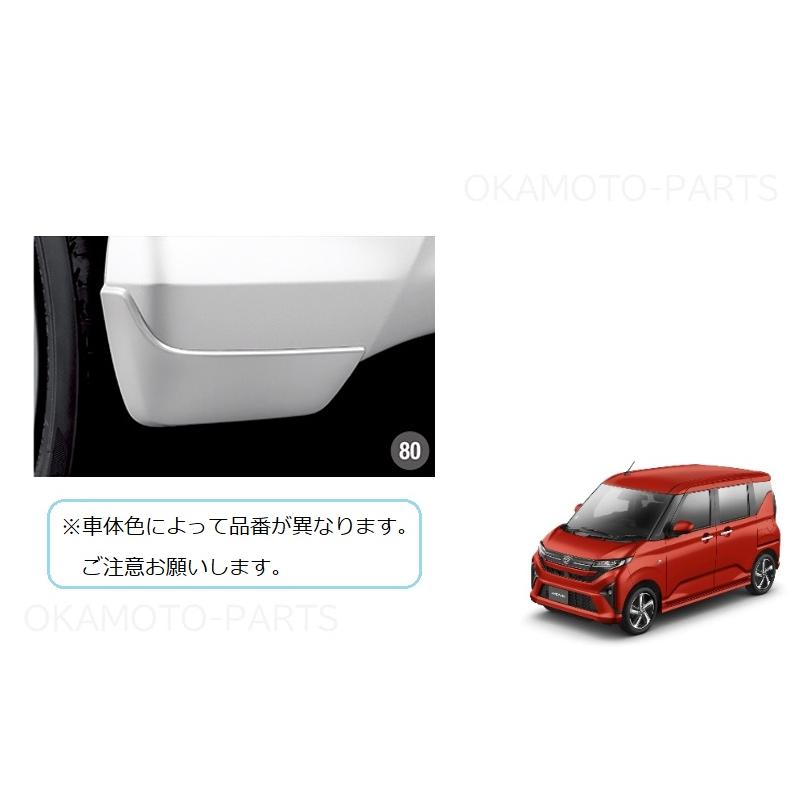 ムーヴ (ZT)リヤマッドガード(R75 コンパーノレッド)左右分セット
