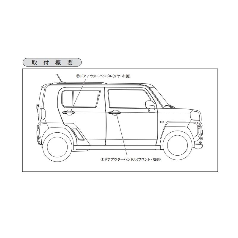 ダイハツ（DAIHATSU） (27T)ドアアウターハンドルセット(メッキ) 前後