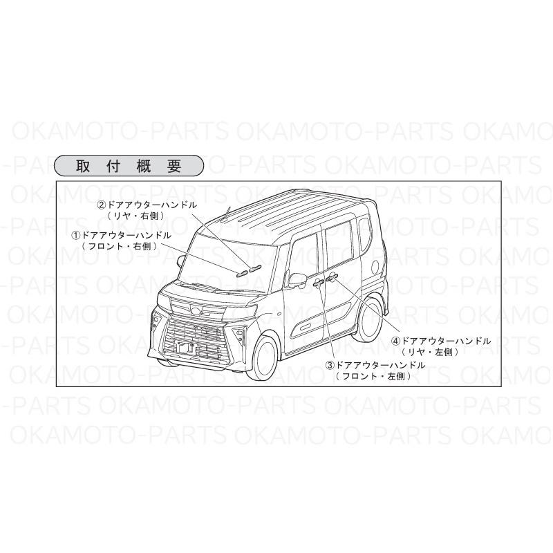 ダイハツ（DAIHATSU） (27T)ドアアウターハンドル(X07 ブラック)1台分