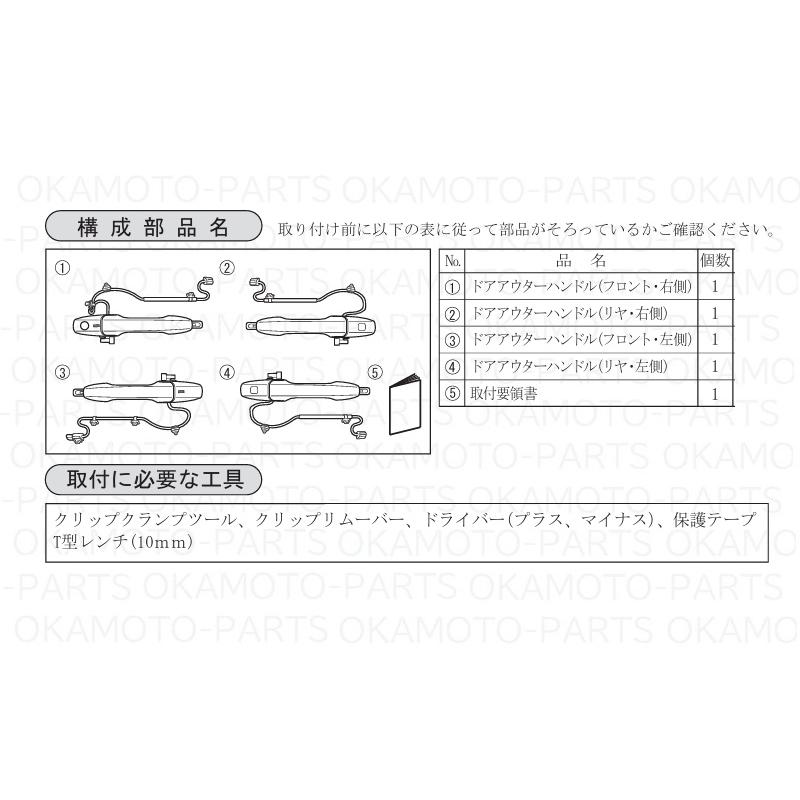 ダイハツ（DAIHATSU） (27T)ドアアウターハンドル(X07 ブラック)1台分