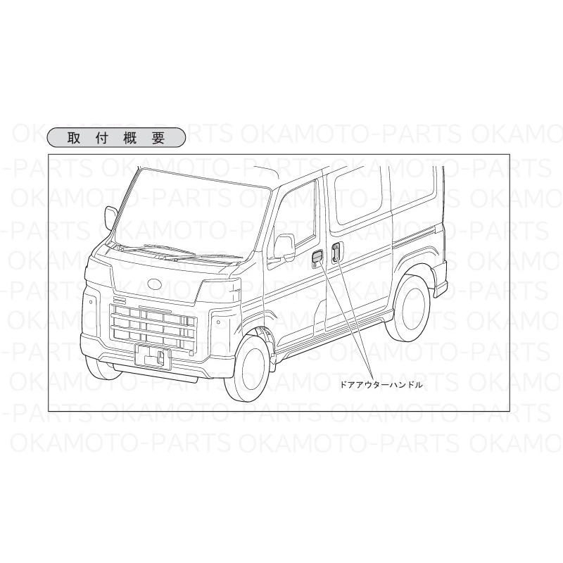 ハイゼット (27T)ドアアウターハンドル(ブラック)パワースライドドア車