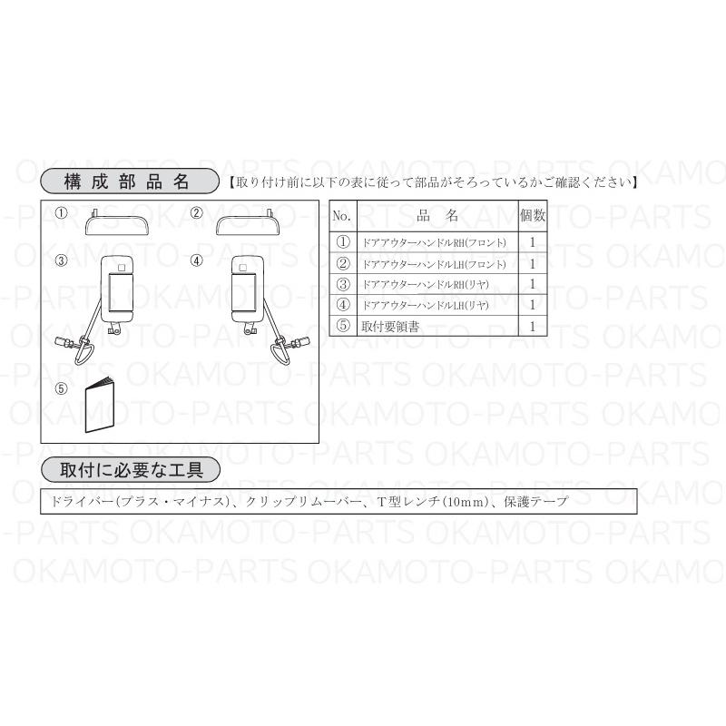 ハイゼット (27T)ドアアウターハンドル(ブラック)パワースライドドア車