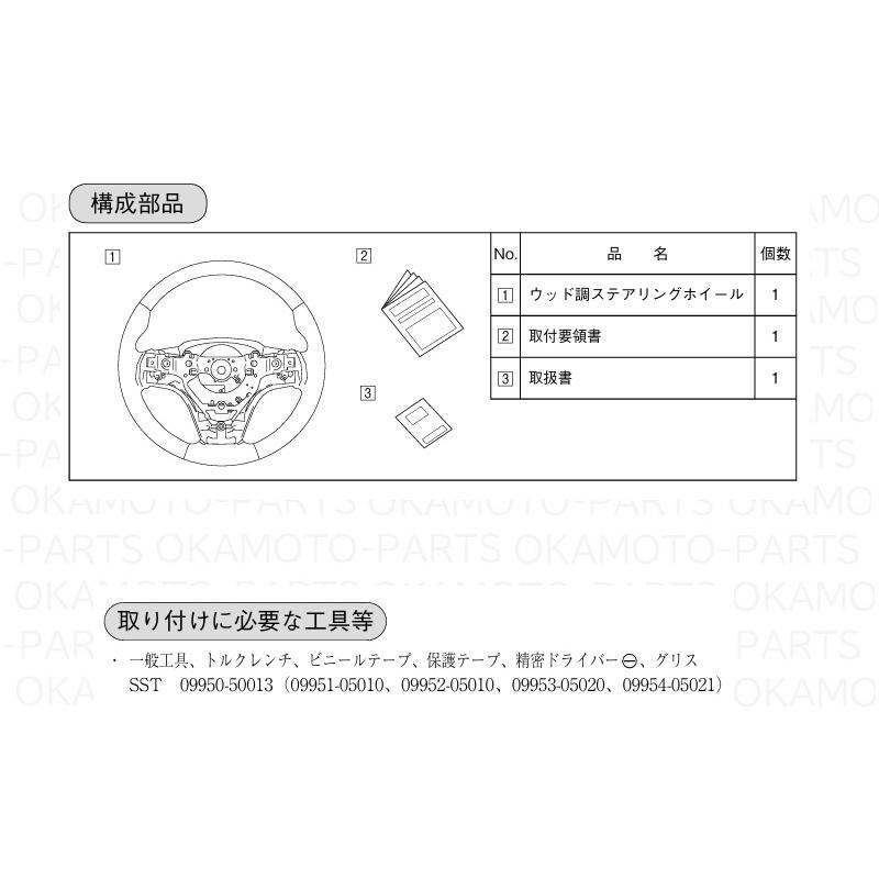 ヴォクシー (ZT)ウッド調ステアリング(黒木目)「トヨタ純正用品
