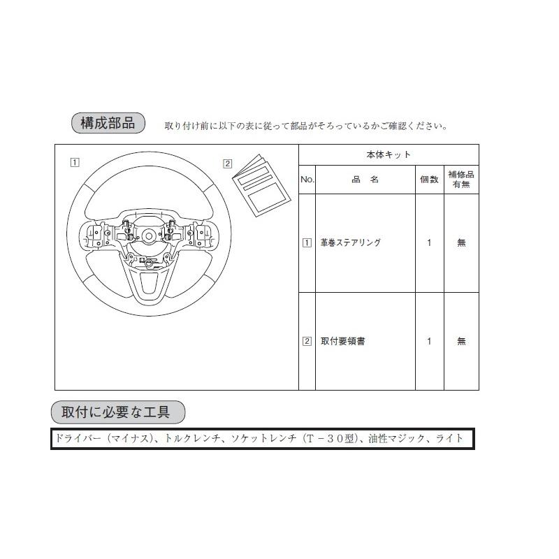 ダイハツタントカスタムX正規品ハンドル ダイハツ (ZT)本革巻ステアリング「ダイハツ純正用品」タント