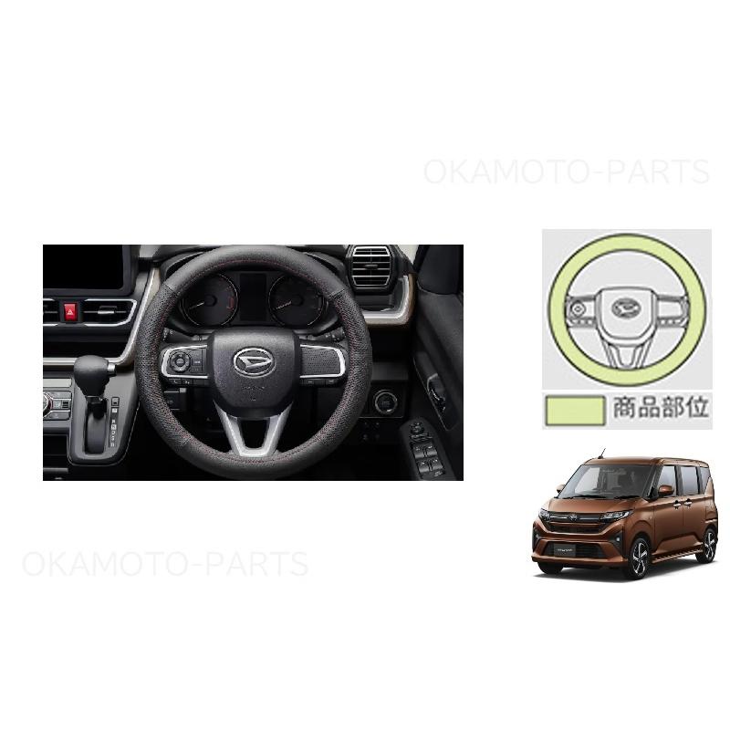 ムーヴ (ET)ステアリングカバー(本革)「ダイハツ純正用品」 ムーブ