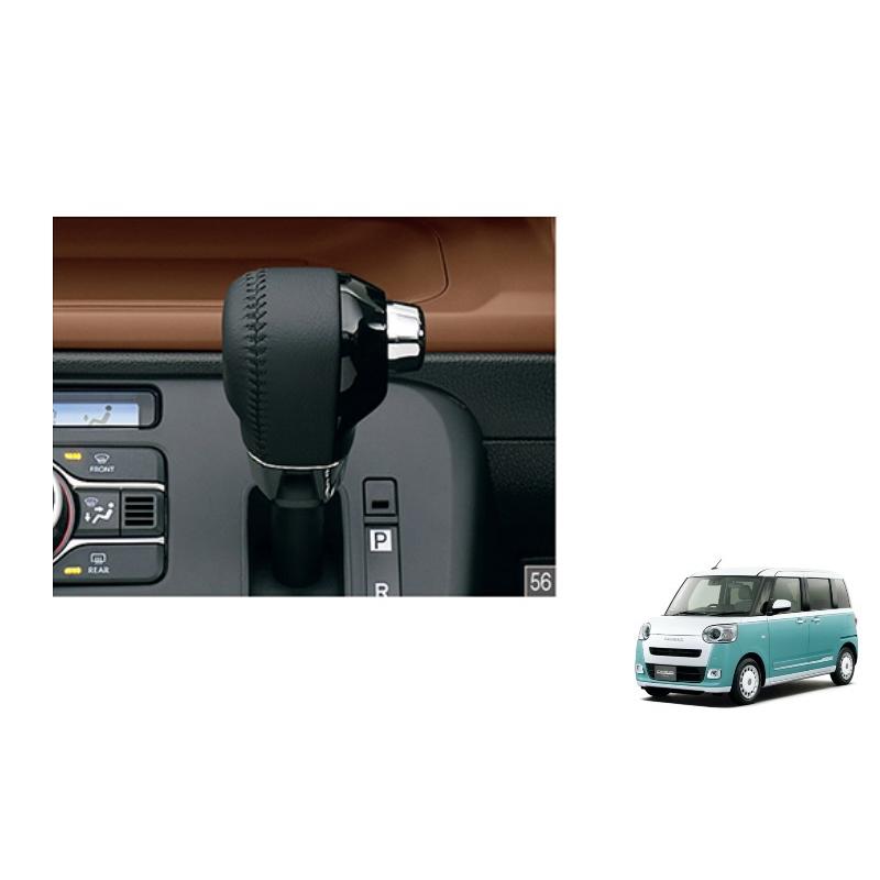 ダイハツ　ムーブ ムーヴ (10T)シフトノブ(本革巻 ブラック)「ダイハツ純正用品」ムーブ