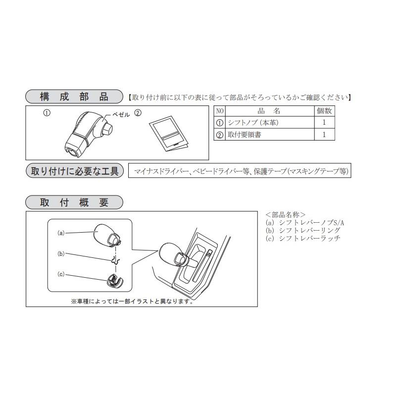 ダイハツ (10T)シフトノブ (本革・オレンジベゼル)「ダイハツ