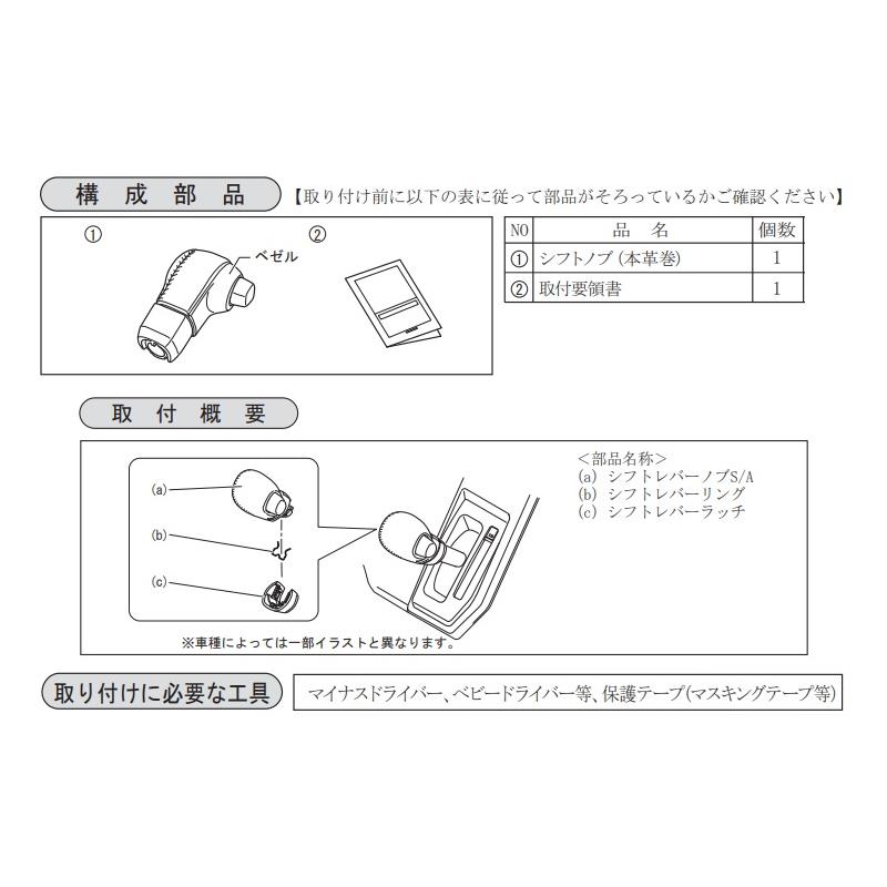 ムーヴ (10T)本革巻シフトノブ(ミント)「ダイハツ純正用品」ムーブ