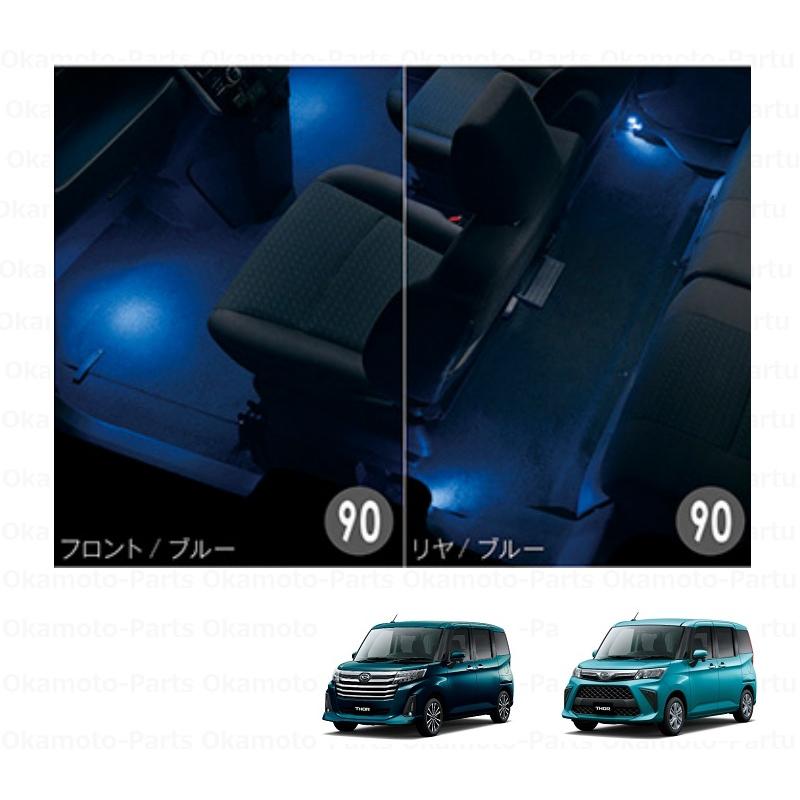トール（ダイハツ） フロアイルミネーション（ブルー）「ダイハツ純正