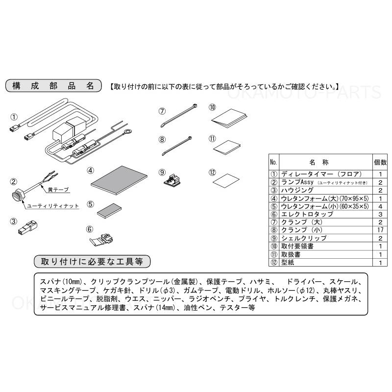 ダイハツ（DAIHATSU） (198)フロントインテリアイルミネーションパック