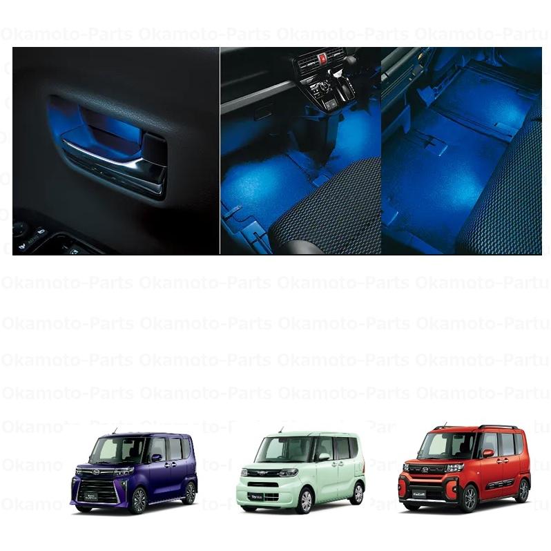 タント イルミネーションパック(ブルー)「ダイハツ純正用品」タント