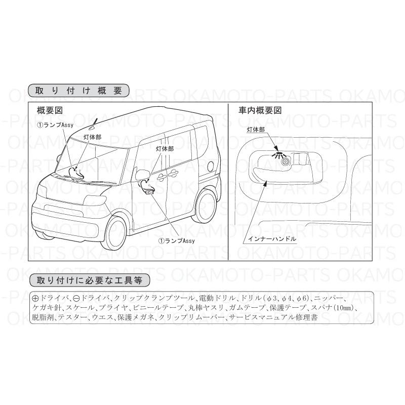 タント (18T)イルミネーションパック(ホワイト)「ダイハツ純正用品