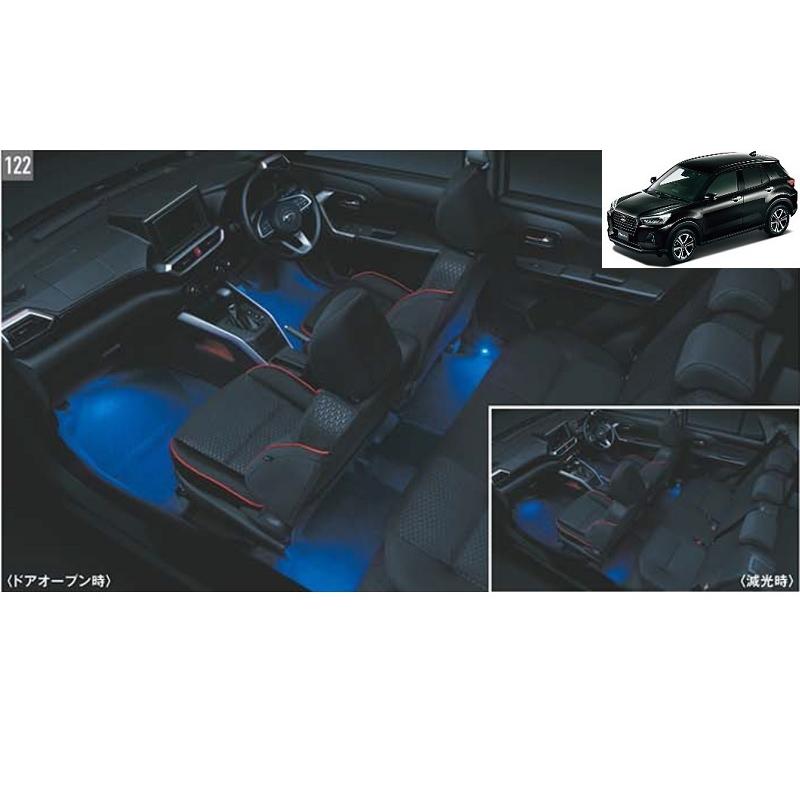 ダイハツ（DAIHATSU） ロッキー【純正用品】フロアイルミネーション