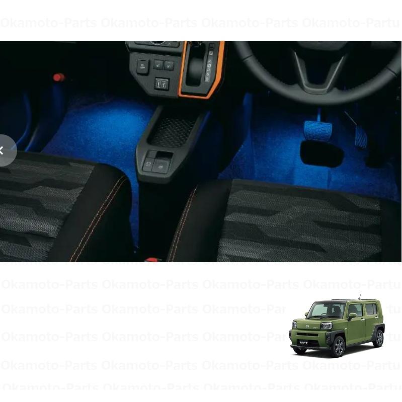ダイハツ（DAIHATSU） (T)フロントフロアイルミネーション(ブルー)左右